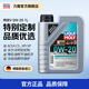 力魔（LIQUI MOLY）適配沃爾沃德國進(jìn)口發(fā)動(dòng)機潤滑油特技V合成機油 SN 20632 0W20 0W-20  1L