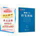 華夏萬卷字帖 志飛習(xí)字行書秘籍控筆訓(xùn)練字帖成人初學(xué)者硬筆書法入門教程鋼筆字帖學(xué)生初高中臨摹描紅練字本  暑假銜接