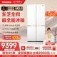東芝（TOSHIBA）【大白梨】639十字雙開門超薄零嵌入式自動制冰雙系統(tǒng)600升大容量一級能效最全能家用變溫電冰箱 GR-RF639WI-PM1貝母白
