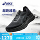 亞瑟士（ASICS）男鞋跑步鞋GEL-KAYANO 32穩(wěn)定支撐透氣緩震專業(yè)運動跑鞋1011C052