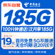 中國電信流量卡19元【185G流量】大全國通用長期移動手機電話卡純上網(wǎng)非終身無限永久