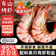 海鮮頌九節蝦干即食大蝦干烤蝦干對蝦干特大斑節蝦干海產(chǎn)干貨大烤蝦 精品斑九蝦干 凈重250g/35-45只