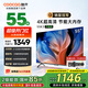 酷開（coocaa）創(chuàng)維電視 K3 55英寸節(jié)能款 4K高清 2+32GB 遠(yuǎn)場語音 智能投屏 AI平板液晶電視 以舊換新 55P3DGT 55英寸 55K3
