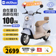 小刀電動(dòng)車(chē) 60V20Ah鉛酸電動(dòng)摩托車(chē)智薈藍牙解鎖72V電摩踏板電瓶車(chē) 72V/靠背-海霧藍-續航約100KM