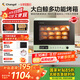 長(cháng)帝（changdi）【國家補貼】家用風(fēng)爐電烤箱 40升專(zhuān)業(yè)多功能烤箱多層同烤 長(cháng)帝F40大白鯨