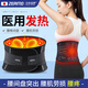 ZEAMO醫(yī)用石墨烯護(hù)腰帶加熱理療熱敷暖宮間盤(pán)突出腰肌勞損腰椎舒緩器L