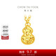 周大福碎金葫蘆足金黃金吊墜項鏈女(工費420)40cm 約3.35g EOF1591