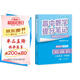 張雪峰 2025版高中數學(xué)提分筆記基礎知識與公式定律 高中提分筆記數學(xué) 高考高頻考點(diǎn)大全重點(diǎn)難點(diǎn)突破高一高二高三上下冊教材同步復習資料 張雪峰