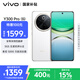vivo Y300 Pro 12GB+256GB 羊脂白 國家補貼 6500mAh超薄藍海電池 全等深微四曲屏 AI 拍照 手機