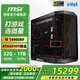 微星（MSI）全家桶 黑刃PLUS 14代i9 14900KF+RTX5080千幀電競電競游戲臺式組裝電腦主機AI繪畫(huà)剪輯DIY整機 配置五：14900KF+RTX5070Ti新品