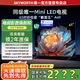 創(chuàng  )維平板電視機65寸 65A4F 百級分區MINI LED 144Hz高刷4+32G大內存 一級能效 65吋電視機家電補貼20% 65英寸