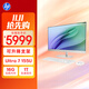 惠普HP 星One系列高清一體機電腦27英寸(U7-155U 16G DDR5 1TBSSD 無(wú)線(xiàn)Wifi6藍牙 三年上門(mén))FHD高色域