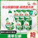 碧浪除菌洗衣液草本清香2kg+500g*3袋+200g*2袋實惠大容量