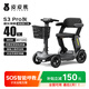皮皮熊老年人代步車S3pro【遠(yuǎn)程互聯(lián)-智能呼救】折疊老人代步車禮物灰