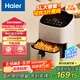 海爾（Haier）空氣炸鍋 【國家補貼】 5L家用 大容量免翻面不粘易清潔 低脂電炸鍋炸烤箱一體機薯條機 HA-E5020W