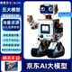 爸爸衛士 DADDY GUARD豆包ai對話(huà)機器人兒童玩具4-6男孩8-12生日禮物10歲9男童7-13學(xué)生 【旗艦款】AI對話(huà)+DIY拼裝+支持5G+12種功能 AI早教機器人早教機故事機兒童智能對