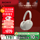 索尼（SONY）WH-1000XM5【政府補貼】頭戴式無(wú)線(xiàn)降噪耳機 AI智能降噪 鉑金銀 十一出游季 中秋送禮