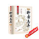 聊齋志異正版圖書 青少年版文言文版原著正版精裝全集注釋學(xué)生必讀課外閱讀書籍羅剎海市中華國學(xué)經(jīng)典文學(xué)小說中國歷史古代民間故事書籍