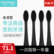 同同家（TTJ）電動(dòng)牙刷原裝替換刷頭高去漬型刷頭套裝-適用T系列電動(dòng)牙刷T9W/T9U/T6/T5/T1/T11/T12 4支 高效去漬型（黑色）