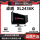 卓威奇亞（ZOWIE GEAR）展機 XL/2540/2566K/KE/2746S/2546X/2566X+24.5英寸400hz顯示器 XL2436K【24英寸 144Hz】 品質(zhì)嚴選95新特價(jià)款電