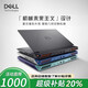 戴爾（DELL）游匣電競游戲15.6英寸G15筆記本電腦獨顯i7直播辦公學(xué)生設計 游匣15-i5-32G-256+500G獨立4G
