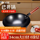 全品屋炒鍋不粘炒菜無(wú)涂層小鐵鍋家專(zhuān)用精鑄章丘深氮熟鐵鍋燃氣灶大鍋