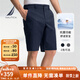 諾帝卡（NAUTICA）【單件直降】男裝25春夏新款彈力斜紋清涼五分休閑短褲男BE5201 藏青4NV 32