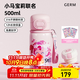 格米（germ）小馬寶莉兒童保溫杯316大容量杯子女水壺高顏值水杯學(xué)生吸管杯 碧琪【免費刻字+升級雙蓋】500ml