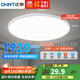 正泰（CHNT）吸頂燈LED臥室燈陽(yáng)臺(tái)過(guò)道燈具超薄超亮三防燈白光燈飾24W正白光