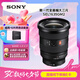 索尼（SONY）FE 16-35mm F2.8 GM II 新一代全畫(huà)幅大三元 超廣角變焦 G大師鏡頭(SEL1635GM2)