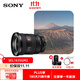 索尼（SONY）FE 16-35mm F2.8 GM II 新一代全畫(huà)幅大三元 超廣角變焦 G大師鏡頭(SEL1635GM2)
