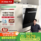 方太（FOTILE）洗碗機(jī)N1S 14套大容量 家用嵌入式 灶下安裝 蒸汽消殺 除菌烘干一體  一級(jí)水效 補(bǔ)拍 灶下智控 黑色款 NT01S 智能升級(jí)款