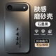 龐卡 Apple蘋(píng)果17Air手機殼iPhone17air新款5G磨砂保護套硅膠軟邊鏡頭全包防指紋耐磨防摔散熱男女外殼 【石墨黑】平安喜樂(lè )