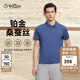 金利來(lái)【鉑金桑蠶絲/抗皺/彈力】春夏新款短袖polo衫男士商務(wù)翻領(lǐng)T恤 寶藍-65 2XL 185/100A 推薦150-160斤