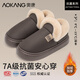 奧康（Aokang）包跟棉拖鞋男士秋冬季保暖7A級抗菌毛絨加厚防滑防臭pu皮棉鞋冬天