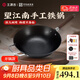 王源吉鐵鍋炒鍋古法手工鑄鐵鍋圓底無涂層老式不粘鍋少油煙炒菜鍋望江南 望江南平底+玻璃蓋 34cm