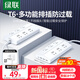綠聯(lián)T620梯形排插多功能插座USB插排新國標氮化鎵20W快充防過(guò)載桌面充電站宿舍電腦辦公6位總控1.5米