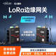 IOTROUTERLoRa邊緣計算網(wǎng)關(guān)4G全網(wǎng)通網(wǎng)口串口通信遠程運維邏輯數據格式自定義可視化編程EG2000EG2000-4G版   LoRa網(wǎng)關(guān)