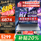 聯(lián)想拯救者R9000P 2025補(bǔ)貼20%游戲筆記本電腦銳龍R7000滿血5060獨(dú)顯 可選book16核顯大學(xué)生工作站CAD 升級(jí)R7-8745H 16G1T 丨小新16 全新定制升級(jí) IPS高刷電