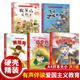狼牙山五壯士飛奪瀘定橋紅色經(jīng)典故事繪本3-6歲幼兒園老師推薦愛(ài)國主義教育繪本抗日英雄人物故事硬殼繪本幼兒園大中小班閱繪本3-6-8歲讀兒童邱少云黃繼光的故事董存瑞炸碉堡我是中國人 董存瑞邱少云紅色經(jīng)典