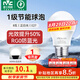 雷士（NVC）燈泡led超亮E27螺口高亮節(jié)能燈泡家用商用省電球泡光源 力薦-純凈光-8W-E27白光-1級能效