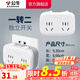 公牛插座轉(zhuǎn)換器插頭 無線插排usb  多功能插座/一轉(zhuǎn)多保護門/ 擴展轉(zhuǎn)換器 /適用于臥室廚房 【一轉(zhuǎn)二】分控開關(guān) GN-9323
