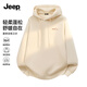 吉普（JEEP）寬松衛衣男春秋季重磅挺括休閑帽衫潮流簡(jiǎn)約連帽外套 淺米 L