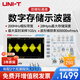 優(yōu)利德（UNI-T）數字示波器 便攜式高精度可手提 雙通道 采樣率1GSa/s 帶寬200MHz UPO1202S-E (200M帶寬,1G采樣率)