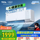 TCL空調(diào)大1.5匹小藍(lán)翼Q7 AI健康空調(diào)大新風(fēng)量節(jié)能冷暖新風(fēng)KFR-35GW/YQ7Eb+B1以舊換新國家補(bǔ)貼
