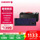 CHERRY櫻桃MX8.2PRO TMR雙魔磁軸鍵盤三模無線 無畏契約打瓦RT0.01 TMR磁阻技術(shù) 磁軸&機(jī)械軸可混插 暗界