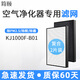 簡(jiǎn)頤適配舒樂(lè )氏空氣凈化器KJ1000F-B01過(guò)濾網(wǎng)消毒機清新機濾芯配件