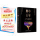 杯中百年：133款經(jīng)典雞尾酒和背后的故事（精裝）