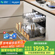 美菱（MeiLing）星凈系列洗碗機13套 嵌入式家用一鍵智洗全自動(dòng)灶下洗碗機白色 消毒烘干存儲一體機MW-QH13301BL