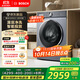 博世（BOSCH）【云朵白3.0】智能投放 99.99%除菌除病毒云朵白衣物護理中心變頻洗衣機WGA252I80W